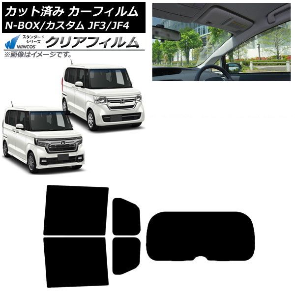 カーフィルム ホンダ N-BOX|N-BOXカスタム JF3|JF4 2017年09月～ リアセット 1枚型 WINCOS クリア IR85HD AP-WFHD0016-RDR1