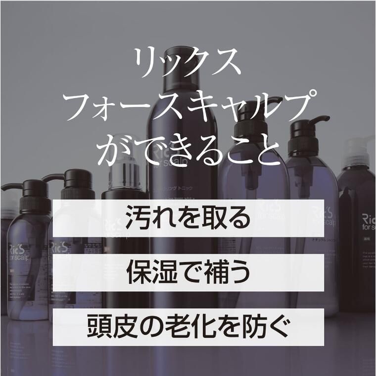＋コンディショナー