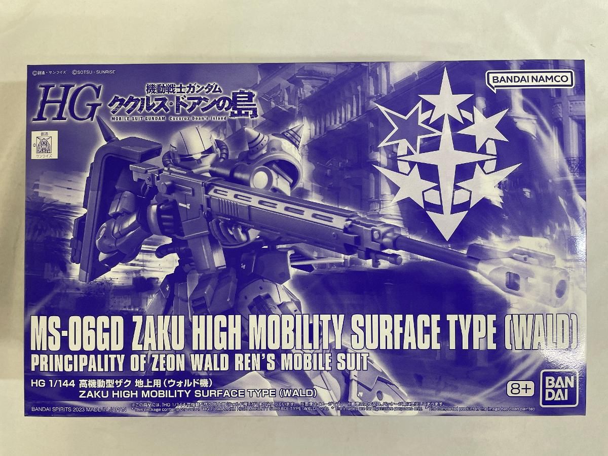 未開封】1/144 HG MS-06GD 高機動型ザク 地上用(ウォルド機