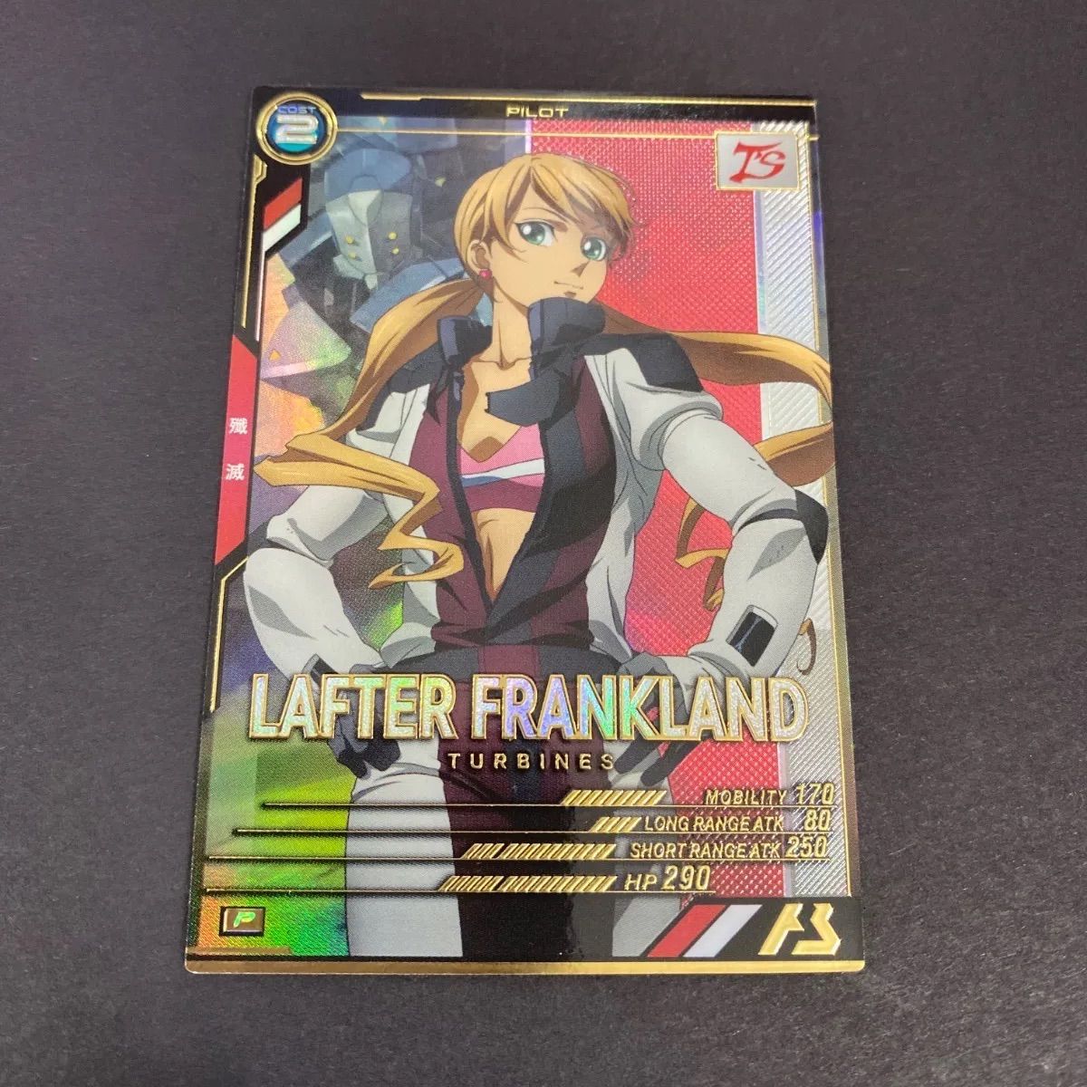 ラフタ・フランクランド　アーセナルベース Amazon.co.jp: アーセナルベース LX02-108 ラフタ・フランク