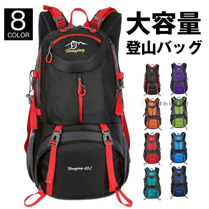 50L 登山 バッグ 大容量 リュック 登山用リュック バッグ ザック バックパック リュックサック 旅行 防災 遠足 軽量 撥水 男女兼用 レディース メンズ VCIK560
