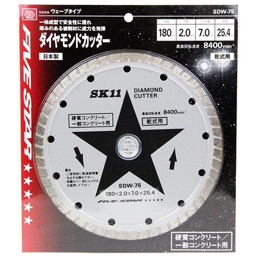BFJ1037390 ダイヤモンドカッター ウェー SK11 SDW-75 コンクリートカッターやジスクグラインダーに取り付けてコンクリートを切断します 硬質コンクリート 一般コンクリートの切断 BFJ1037390
