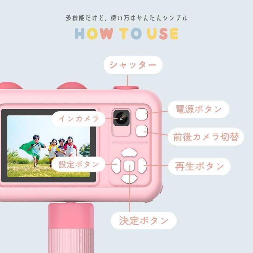 動画 デジタルトイカメラ