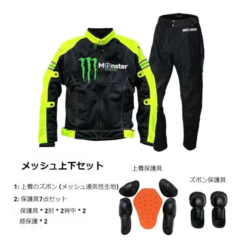 新品バイクウェアセット 夏用メッシュ生地 レーシングスーツ レトロスタイル カレッジウインドコート コットン スポット 長袖コート ブラック黒バイクウェア バイク装備 男女兼用 通気性 防風ジャケット上下セット 保護パット付きS~5XL saiche05