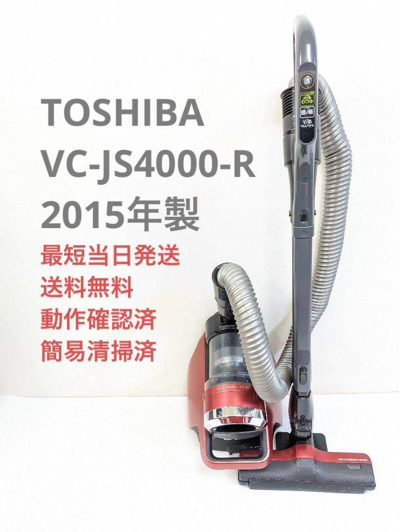 東芝 サイクロン式 掃除機 VC-JS4000 - 掃除機
