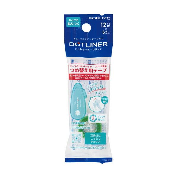 まとめ買い）コクヨ テープのり ドットライナーフリック つめ替え用テープ あとから貼りつく 幅6mm×12m タ-D4920-06 【10個セット】  メルカリ