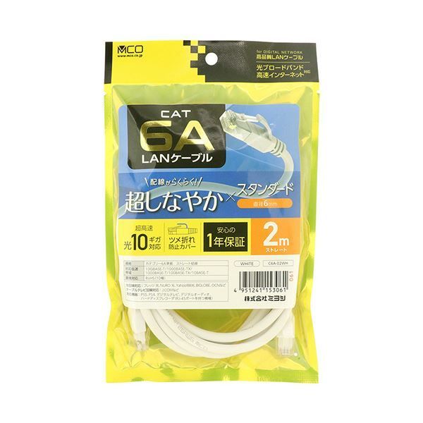 C6A-02WH 1本