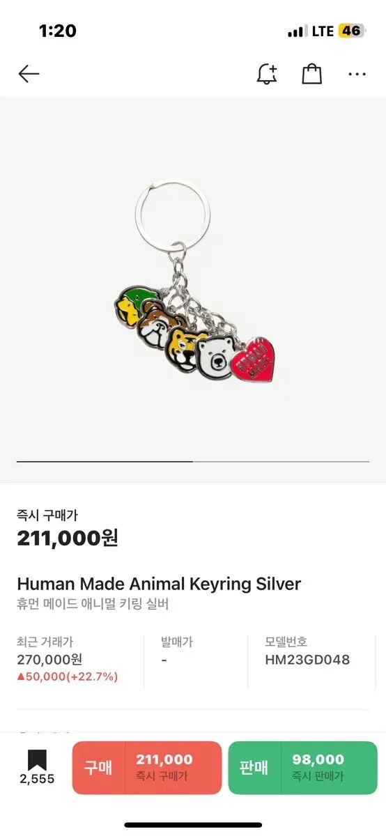 HUMAN MADE ヒューマンメイド 動物 キーリング