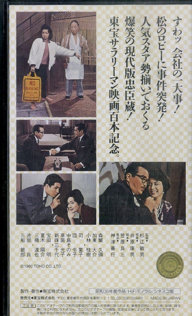 VHS 忠臣蔵 0000000031252_8UYy8iv.jpg