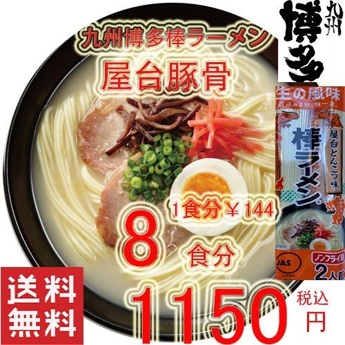 激安1箱買い30食分 1食分￥118 激うま 麺とからみのいいコク旨 ...