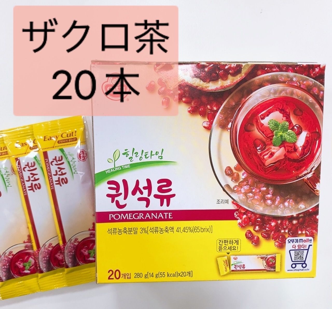 韓国伝統茶 オットギ オミジャ茶 20本 - 茶