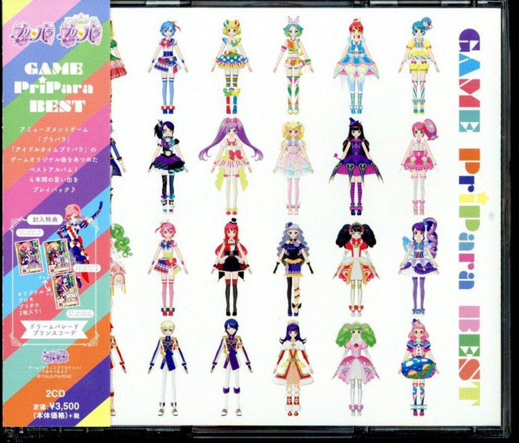 ゲームCD ゲーム プリパラ ベスト