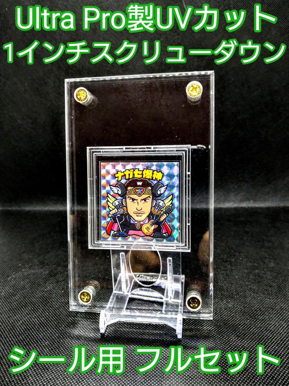 アクリルフレーム 黒【シール用・UVカット1インチフルセット】 - メルカリ