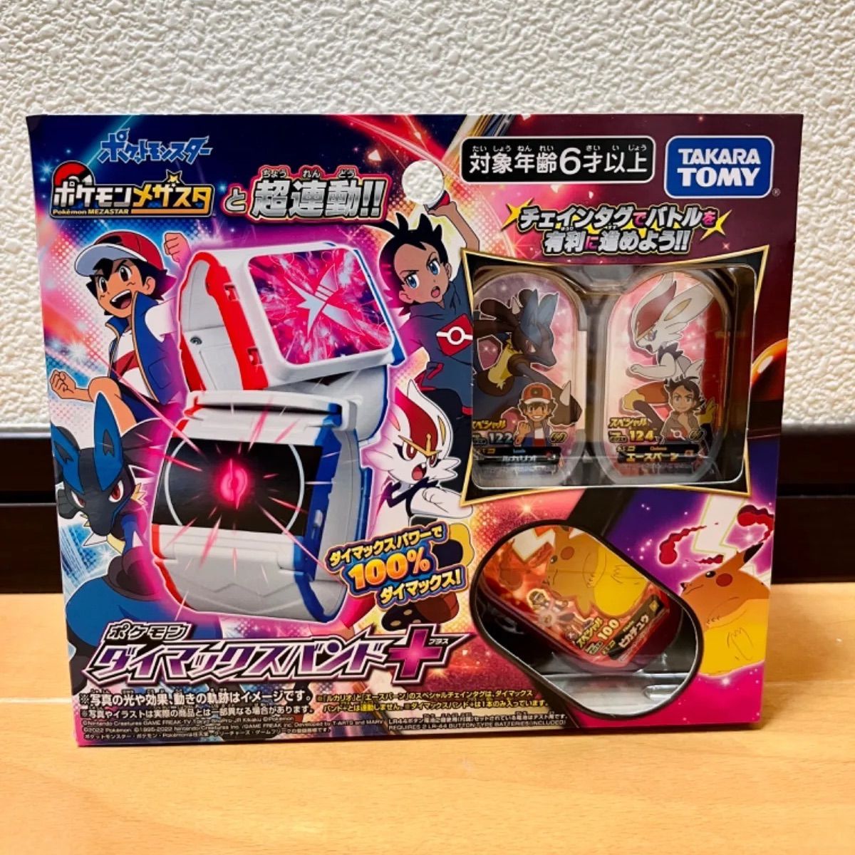 タカラトミー ポケットモンスター ポケモン ダイマックスバンドプラス