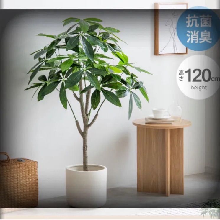 【新品】人気 抗菌 消臭 特大 120cm光触媒人工観葉植物 パキラ　観葉植物 特大！存在感あり】人気のパキラ❤︎抗菌 消臭 特大 120cm光触媒人工