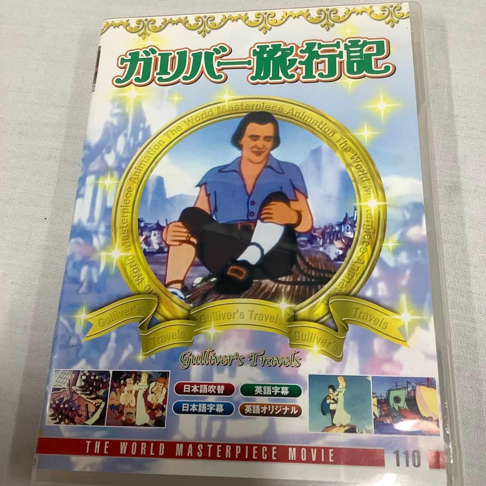 世界名作アニメーション アニメDVD 5本セット C451 - メルカリ