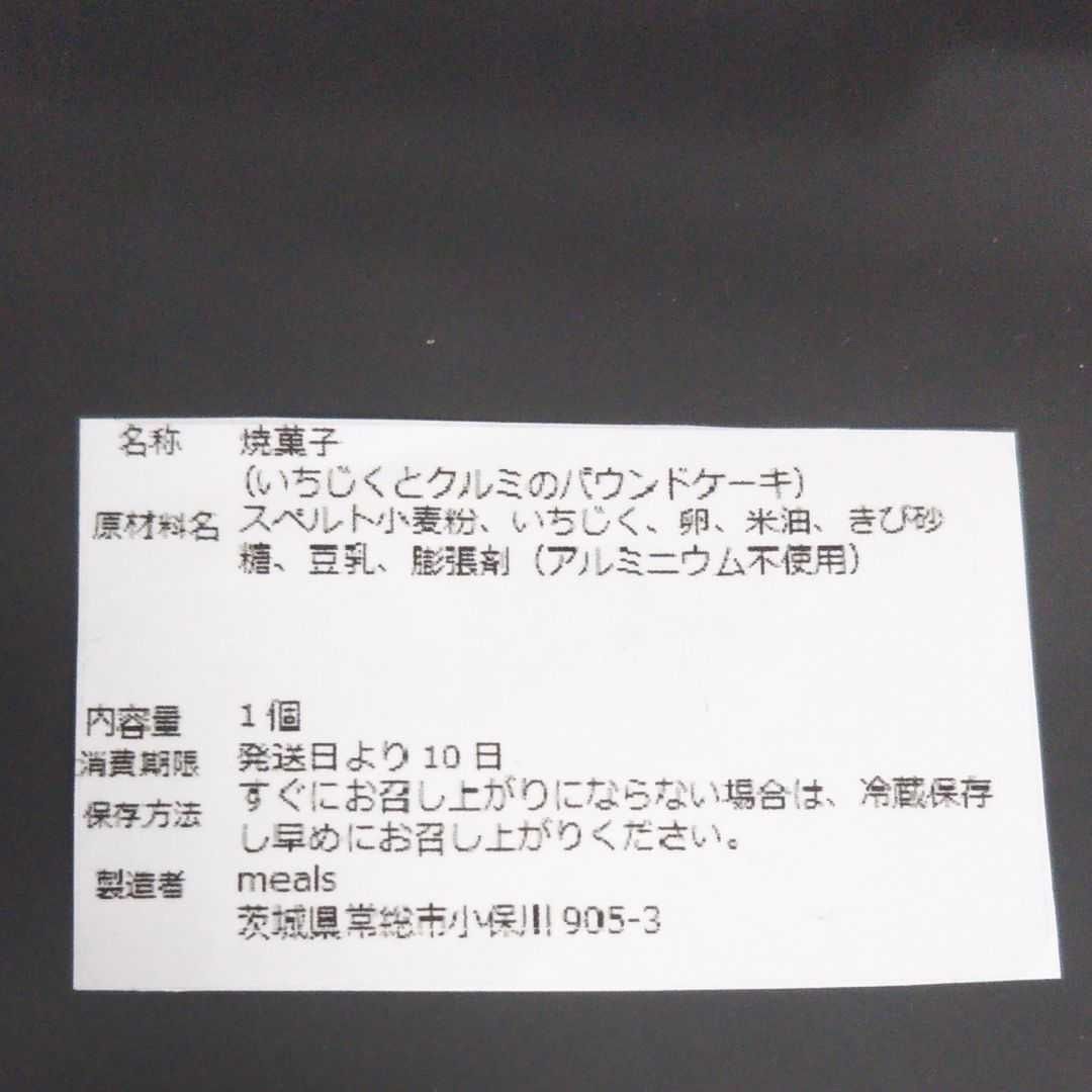 人参とクルミのパウンドケーキ♪スペルト小麦粉で - メルカリ