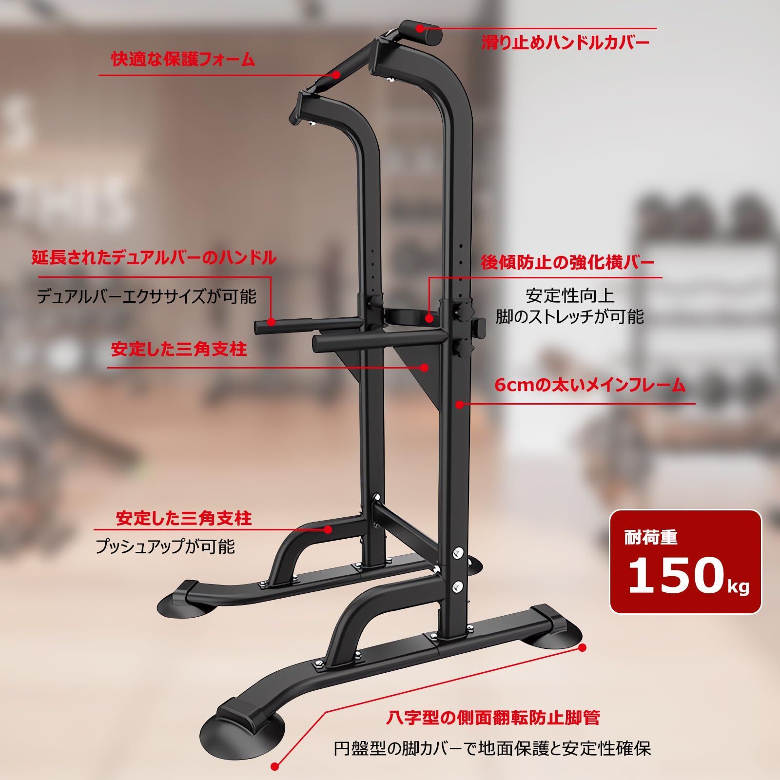 在庫処分】懸垂機 大胸筋 腹筋 背筋 筋トレ チンニングスタンド