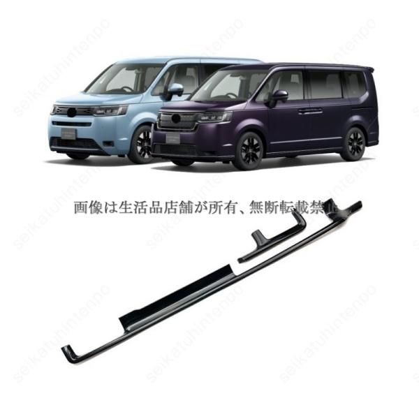 コンソールモールガーニッシュカバー 新型ステップワゴン STEPWAGON RP系 スパーダ|エアー 2025- インテリアパネル 車用パーツ 2PCS