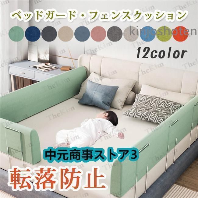 ベッドフェンス ベットガード クッション 転落防止 ハイタイプ ベッド 取り付け簡単 やわらかい 1枚入り 赤ちゃん 子供用 出産お祝い プレゼント