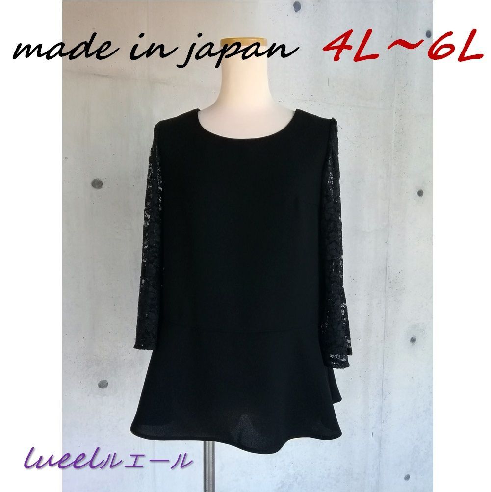 喪服 ブラックフォーマル 4L～6L 夏らしい袖レース使い ゆったりチュニックブラウス単品 126300-2