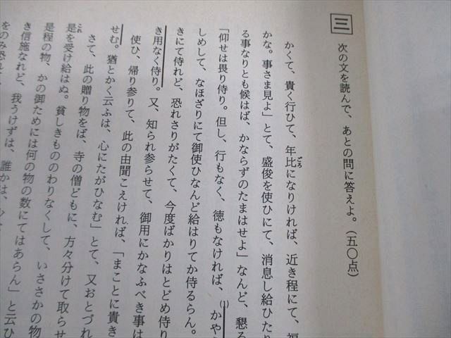河合出版 ’92 京都大学 国語 入試予想問題集 河合塾シリーズ 1991 018m6D 河合出版 '92 京都大学 国語 入試予想問題集 河合塾シリーズ