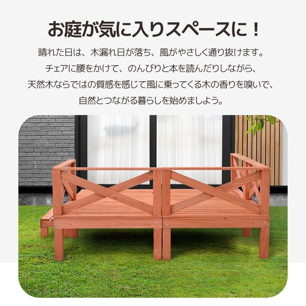 天然木 キット