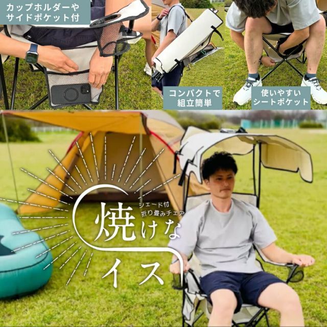 知育玩具 日動工業サンシェード付チェア 焼けなイス (オリーブグリーン