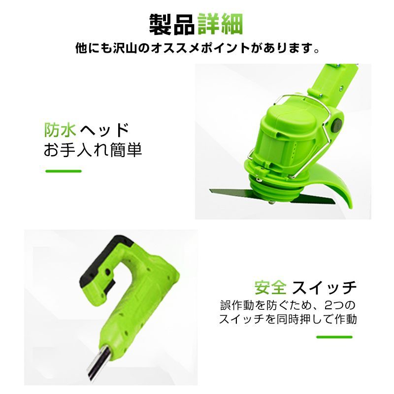 電池・充電池 電動草刈り機 コードレス 充電式 芝刈機 刈払機 高枝切り 