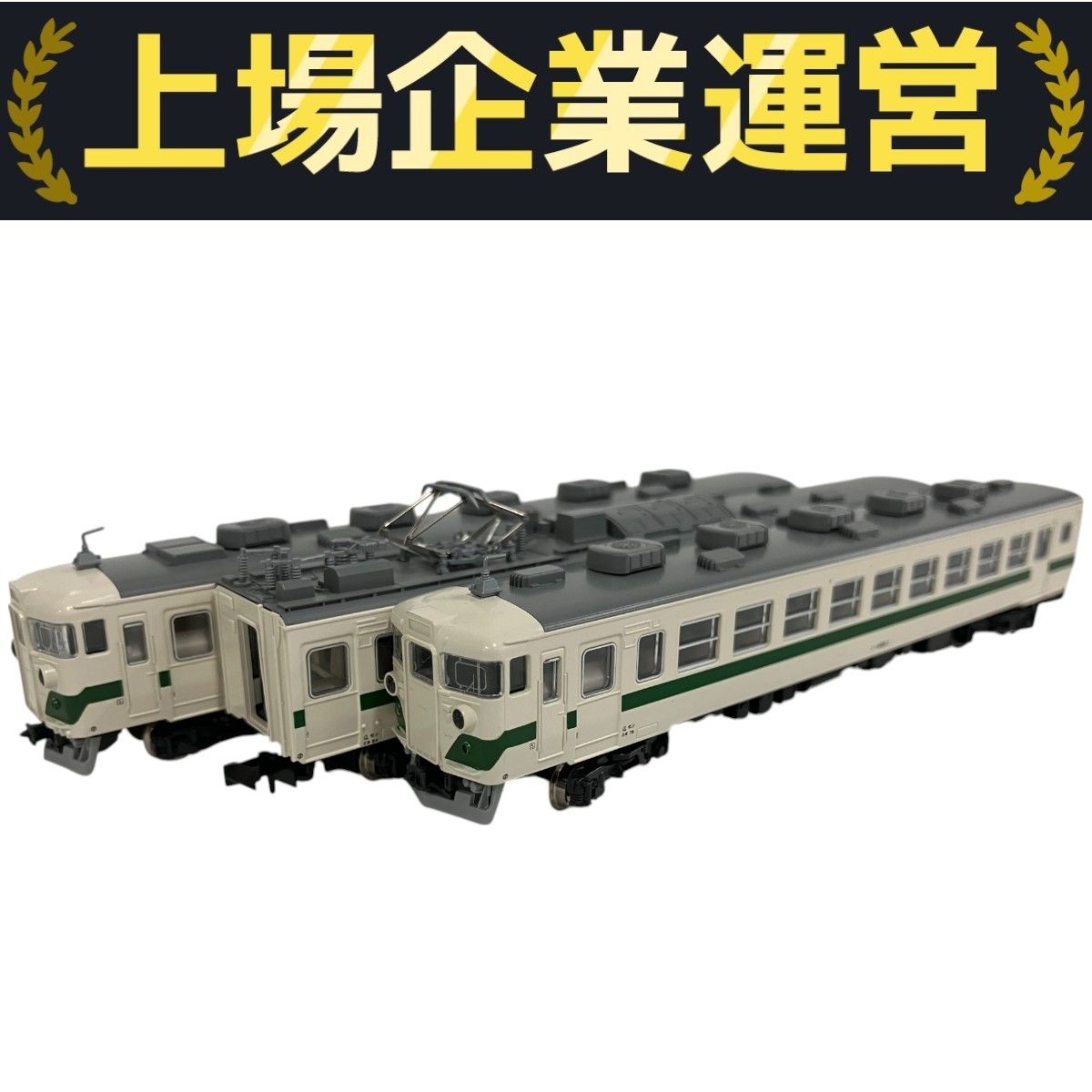 鉄道模型　ＨＯゲージ　カツミ　グリーンライナー　455系　3両セット 鉄道模型 HOゲージ カツミ グリーンライナー 455系 3両セット