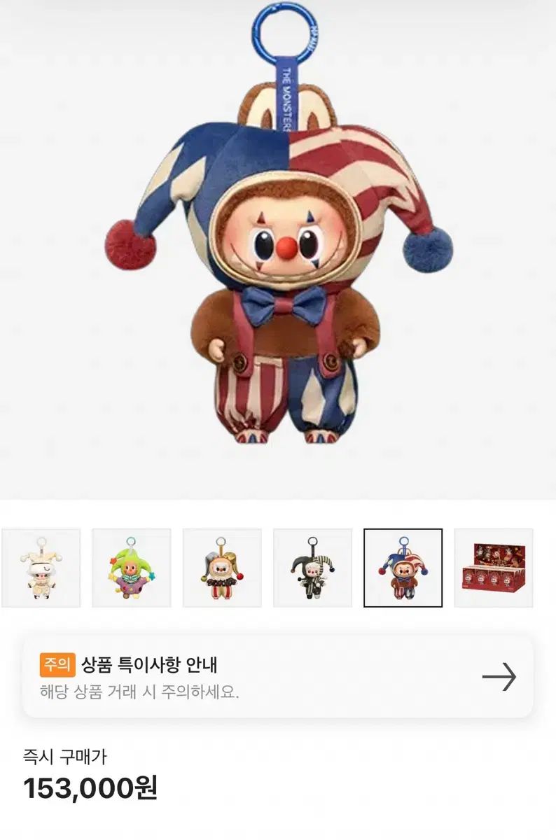 Labubu(ラブブ） why so ピエロピエロ 売ります ラブブ LABUBU ピエロ