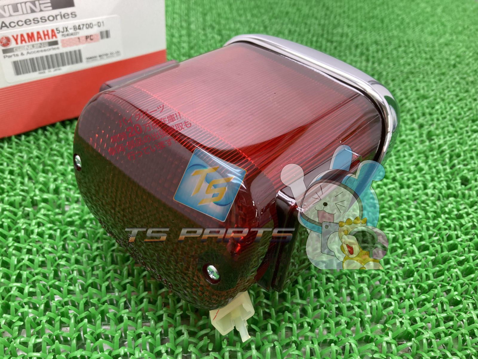 ドラッグスター250 テールランプ 在庫有 ヤマハ 純正 バイク 部品 在庫有り 可 車検 Genuine