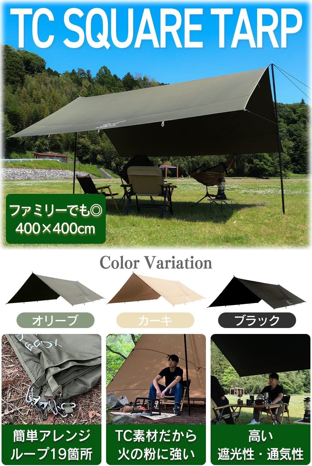 ポリコットン タープ