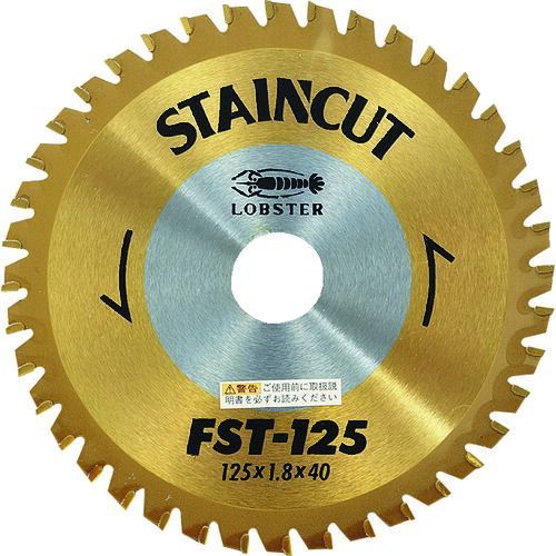 エビ　ステンカット　１２５ｍｍ