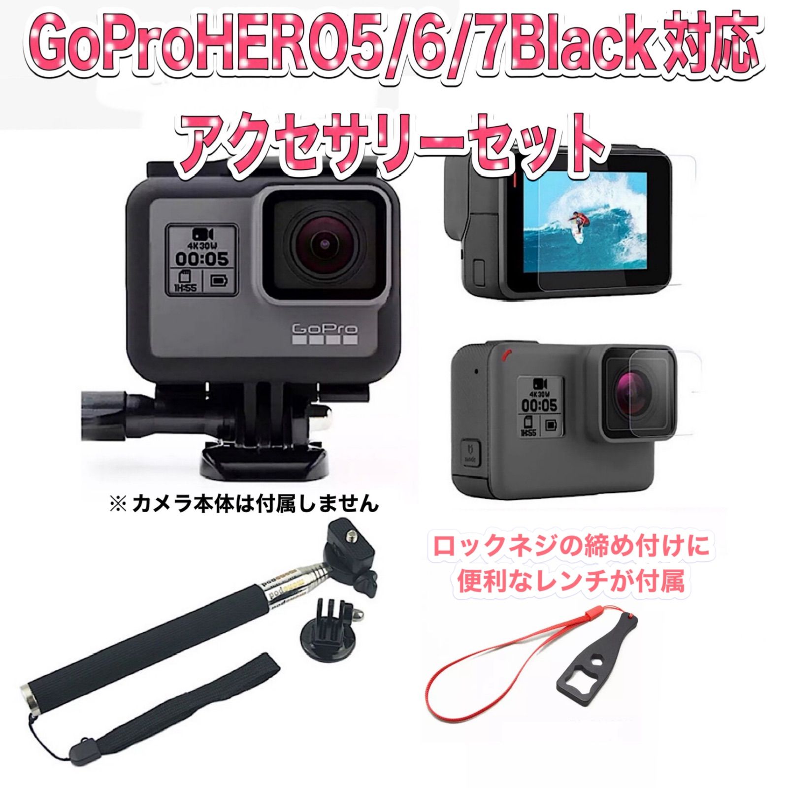 GoProHERO7 アクセサリーセット-