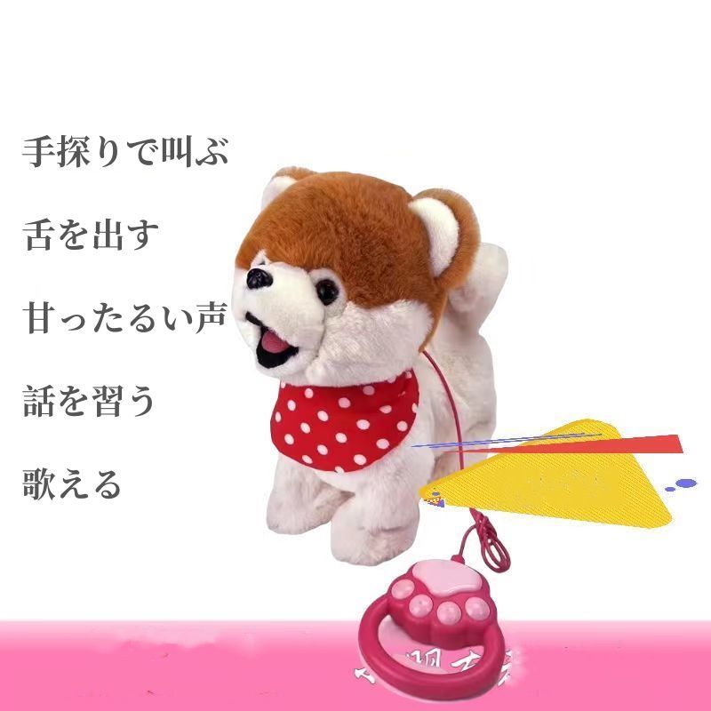 電動ぬいぐるみ犬｜おしゃべり＆舌出し＆お散歩機能付き・歩く