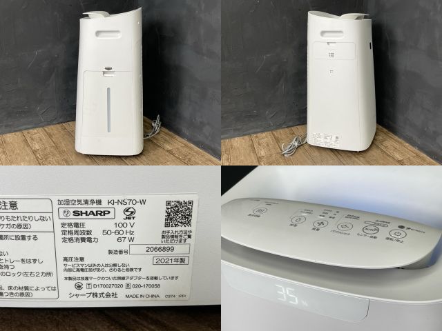 加湿空気清浄機 【】動作保証 SHARP シャープ 人気 KI-NS70 加湿空気清浄機 【】動作保証 SHARP シャープ 人気 KI-NS70