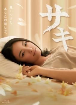 サキ(6枚セット)第1話～最終話【全巻セット 邦画 中古 DVD