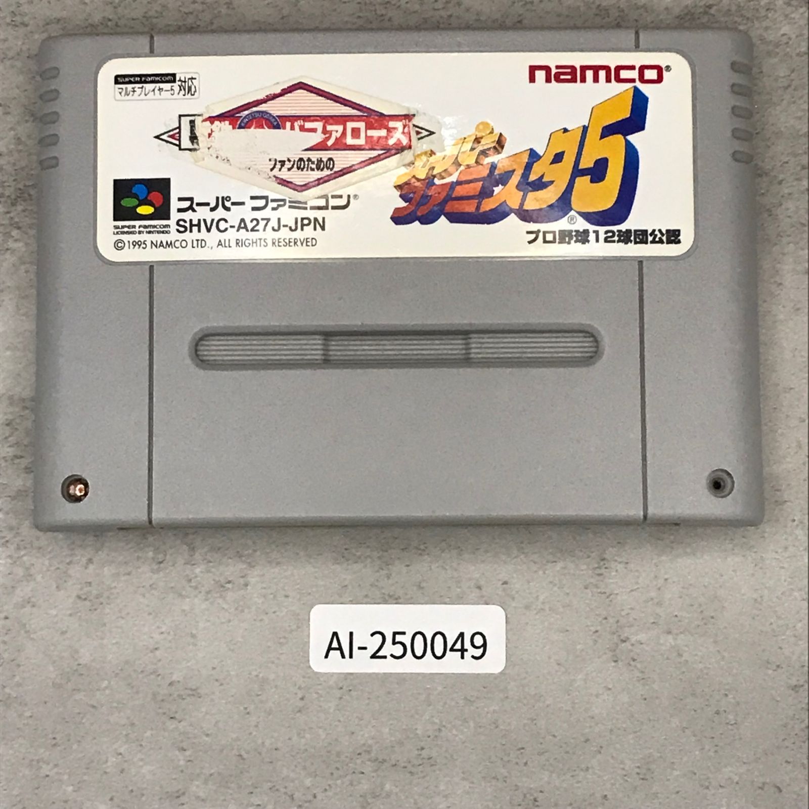 スーパーファミスタ5 Amazon | スーパーファミスタ5 | ゲームソフト