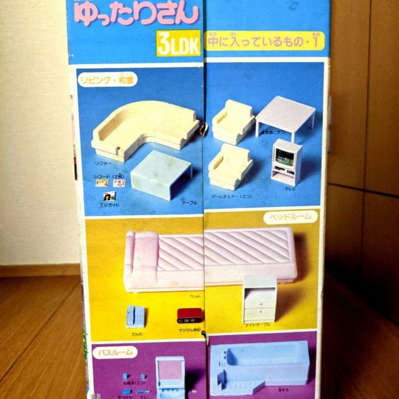 レア 新品 1984年製 当時物 初代 リカちゃんハウス ゆったりさん 3LDK - メルカリ