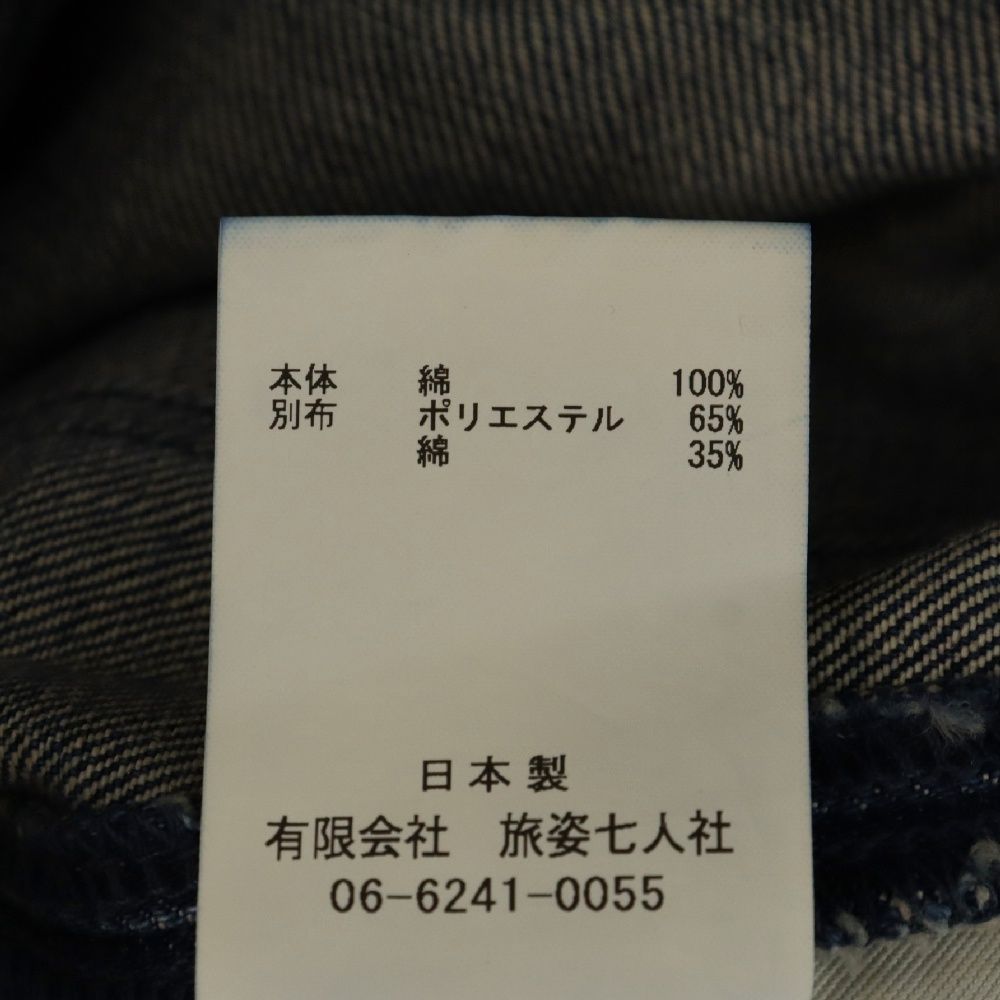 BRU NA BOINNE (ブルーナボイン) HAPPY ビュッシュ 7348 マーチデニム