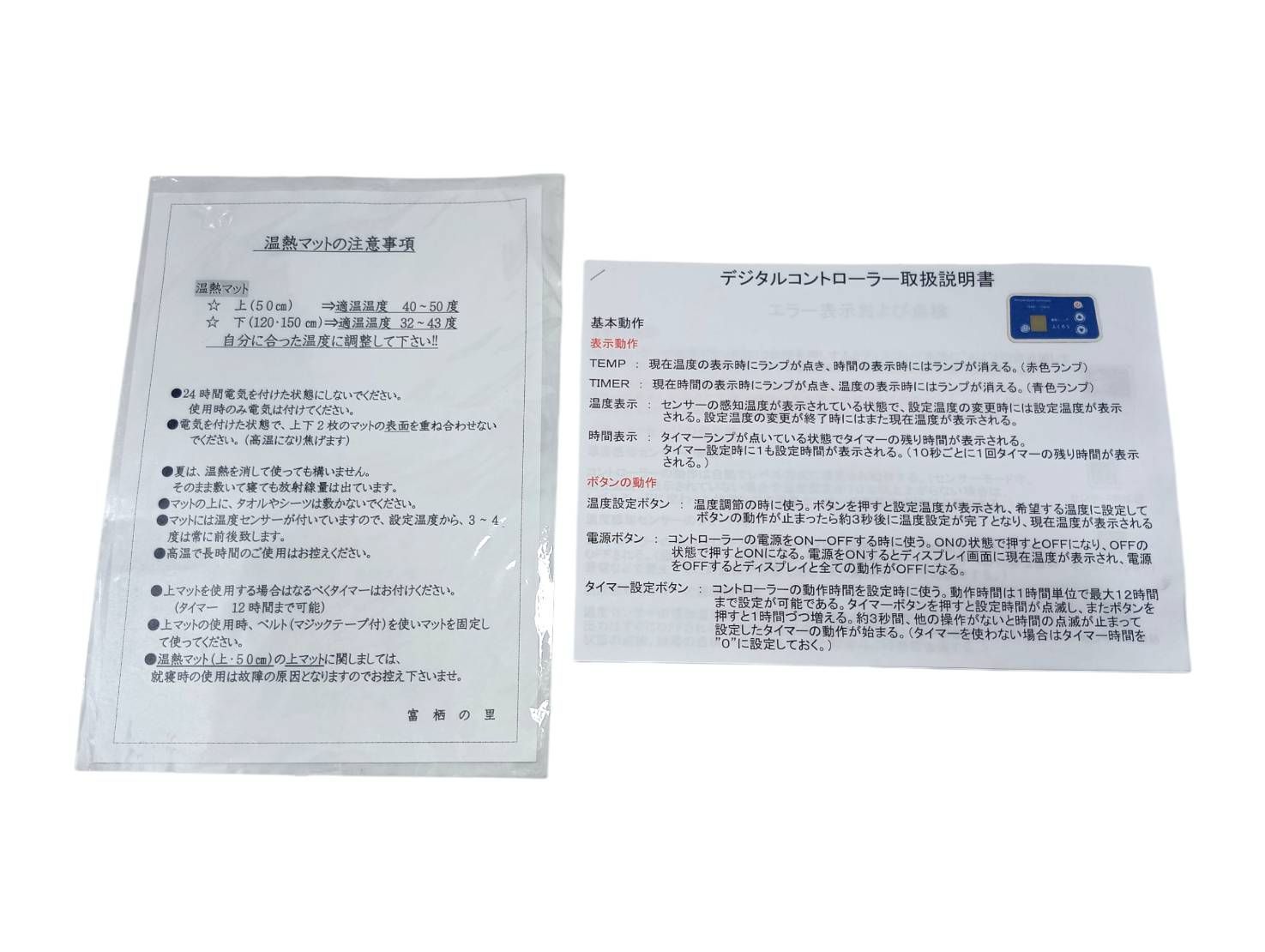 ホルミシス温熱マット HHM-150サイズ