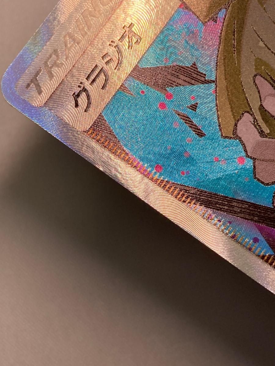 グラジオ SR [覚醒の勇者] SM4S 055/050 傷有り ポケモンカード ポケカ グラジオ【ポケモンカードトレカお買得価格通販：トレコロ】