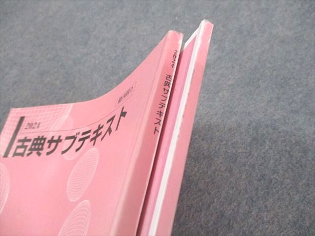 河合塾 東京大学 トップレベル東大コース 国語(現代文/古典/漢文