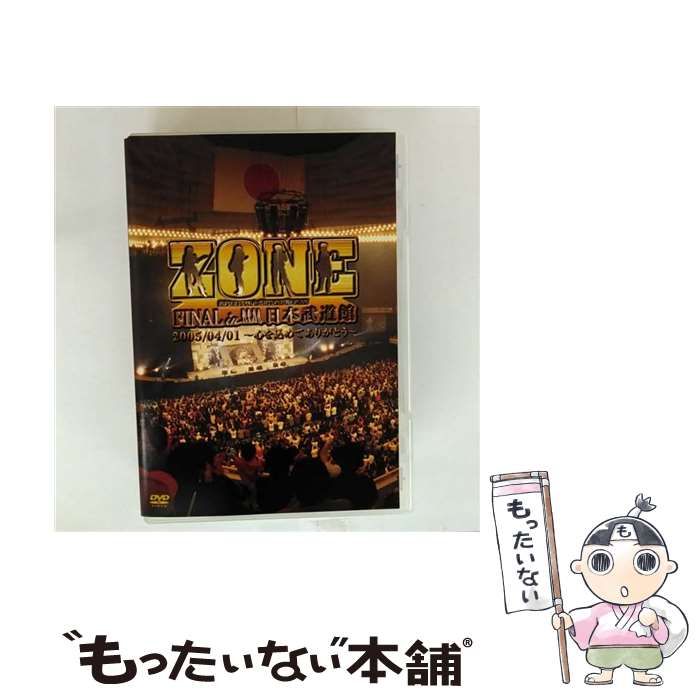 ZONE FINAL in 日本武道館 2005/04/01~心を込めてありがとう~ [DVD