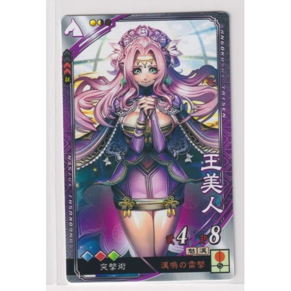 三国志大戦トレーディングカードゲーム公式サイト