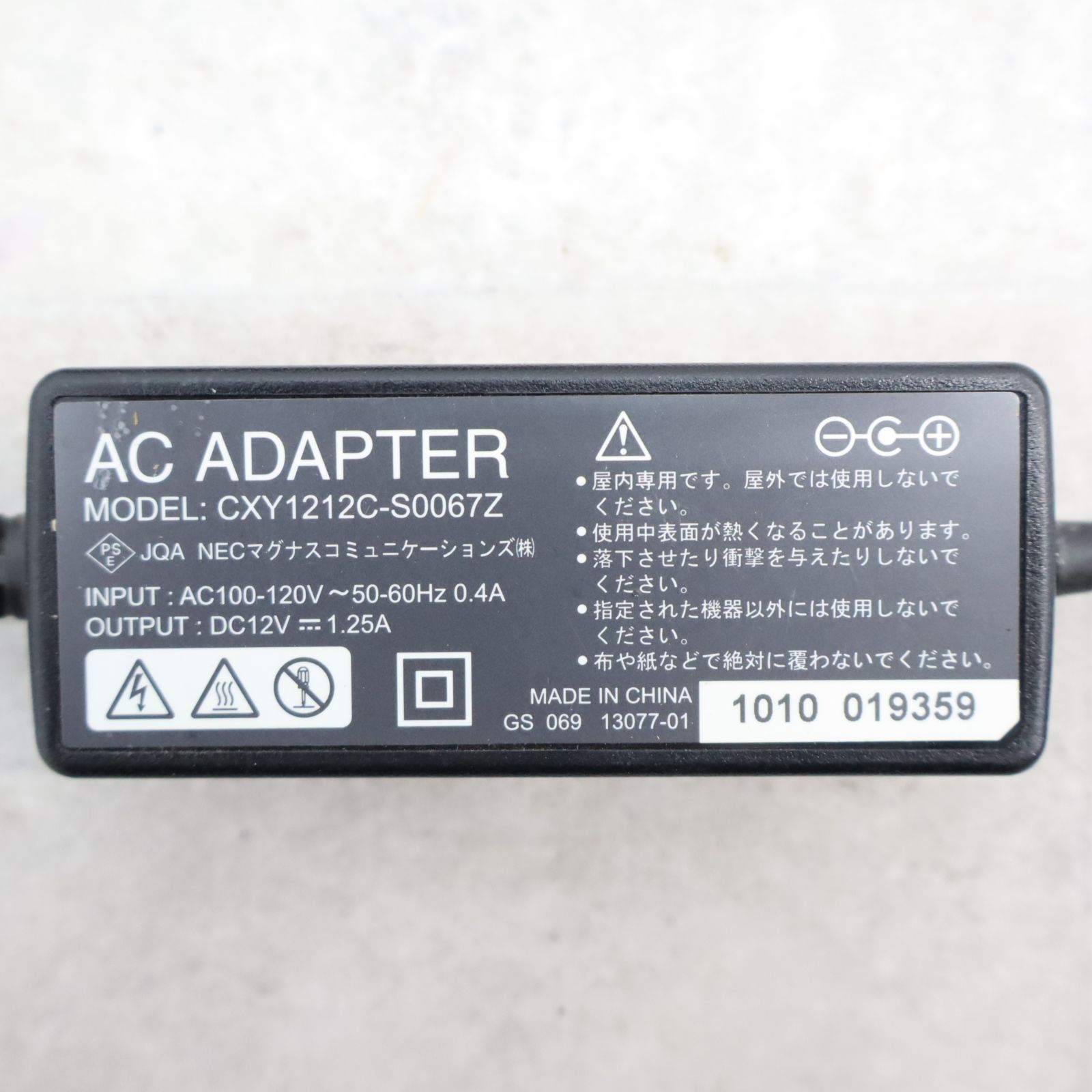 ∨4個まとめ ｜ACアダプター/電源コード｜JCA NECマグナスコミュニケーションズ CXY1212C-S0067Z ｜ ケーブルモデム  CM6550TV用 □P2231 - メルカリ