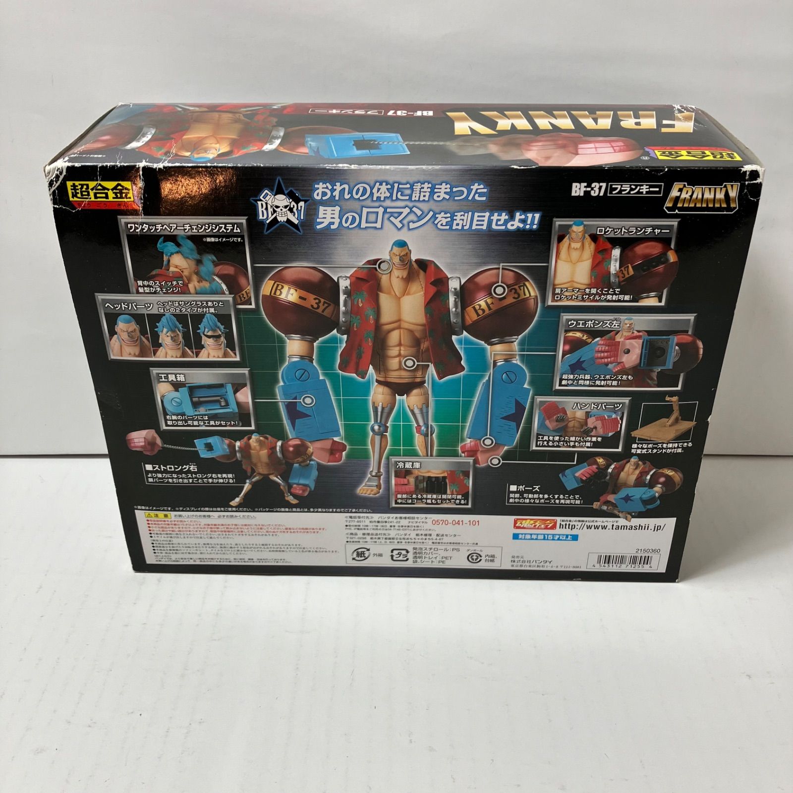瀬戸店】未開封 超合金 フランキー BF-37 FRANKY ワンピース ONE