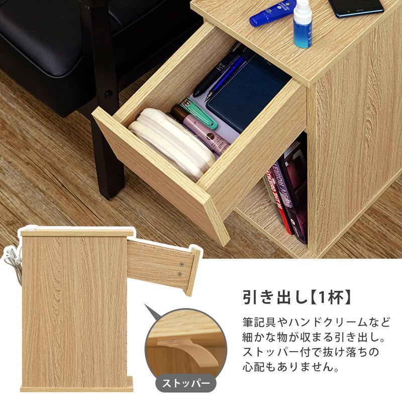 ダークウッド サイドテーブル 引き出し付き 引き出し付き ミニテーブル コンセント付き 充電可能 オープン