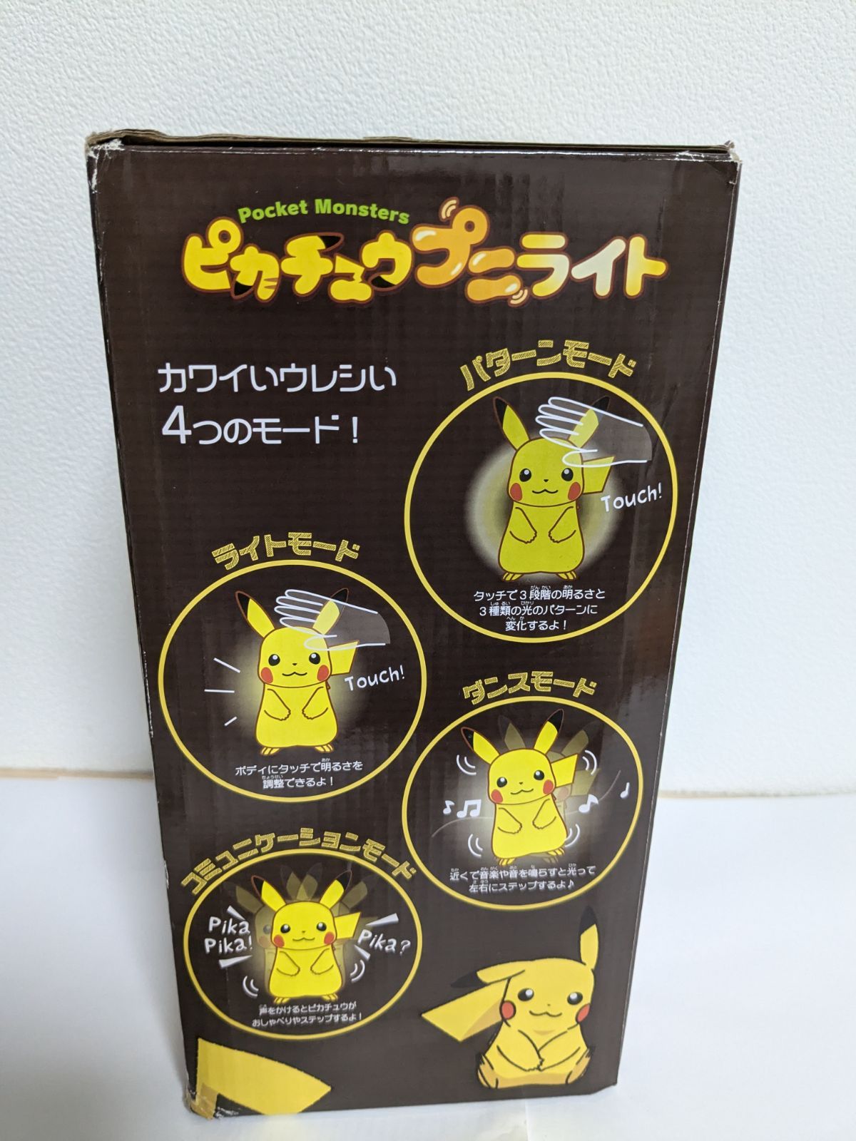 楽天市場】【送料無料】ポケットモンスター ピカチュウ